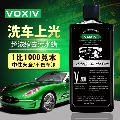 进口高泡沫去污上光套装洗车液