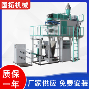 廠家供應全自動PP吹膜機塑料袋背心袋印刷吹膜連體機 瑞安國拓