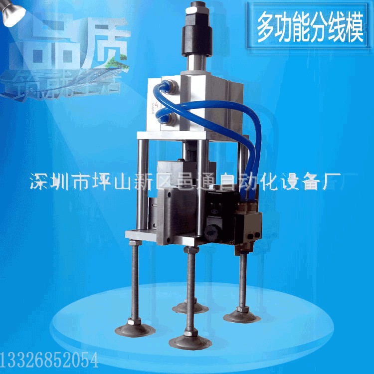 电脑裁线机分线模 2P-14P分线模具全自动排线分线模厂家