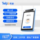 人脸识别智能消费终端C10V 厂家直销 扫码 支付团餐食堂消费机