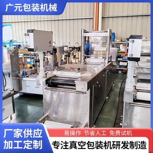 机械 牛仔骨小型拉伸膜真空包装 机 牛肋骨全自动真空封口机 广元