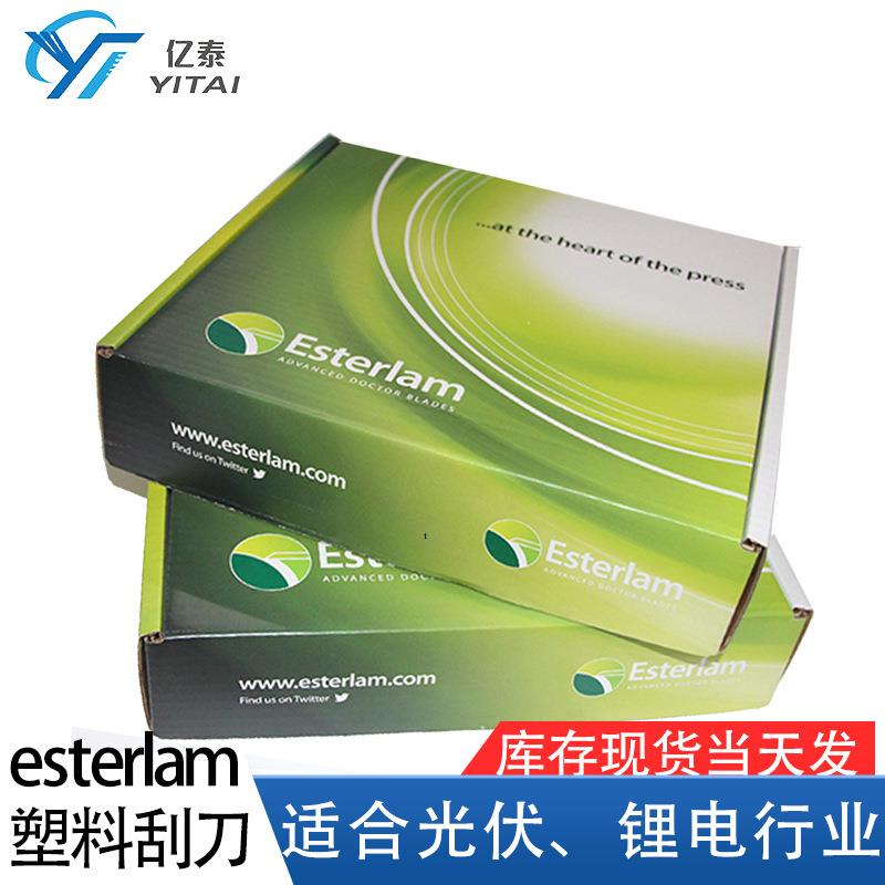 esterlam塑料油墨刮刀 印刷油墨刮刀涂布油墨刮刀 塑料刮墨刀現(xiàn)貨