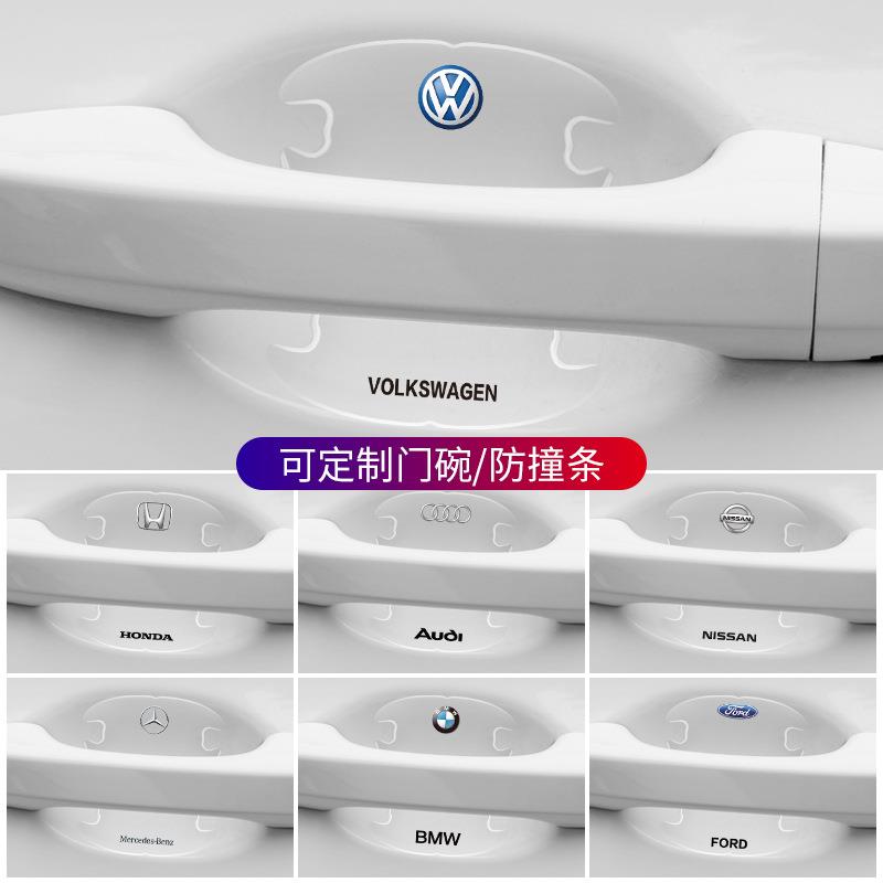 汽车门碗拉手保护膜卡通透明隐形保护贴车门把手贴漆面划痕防刮贴