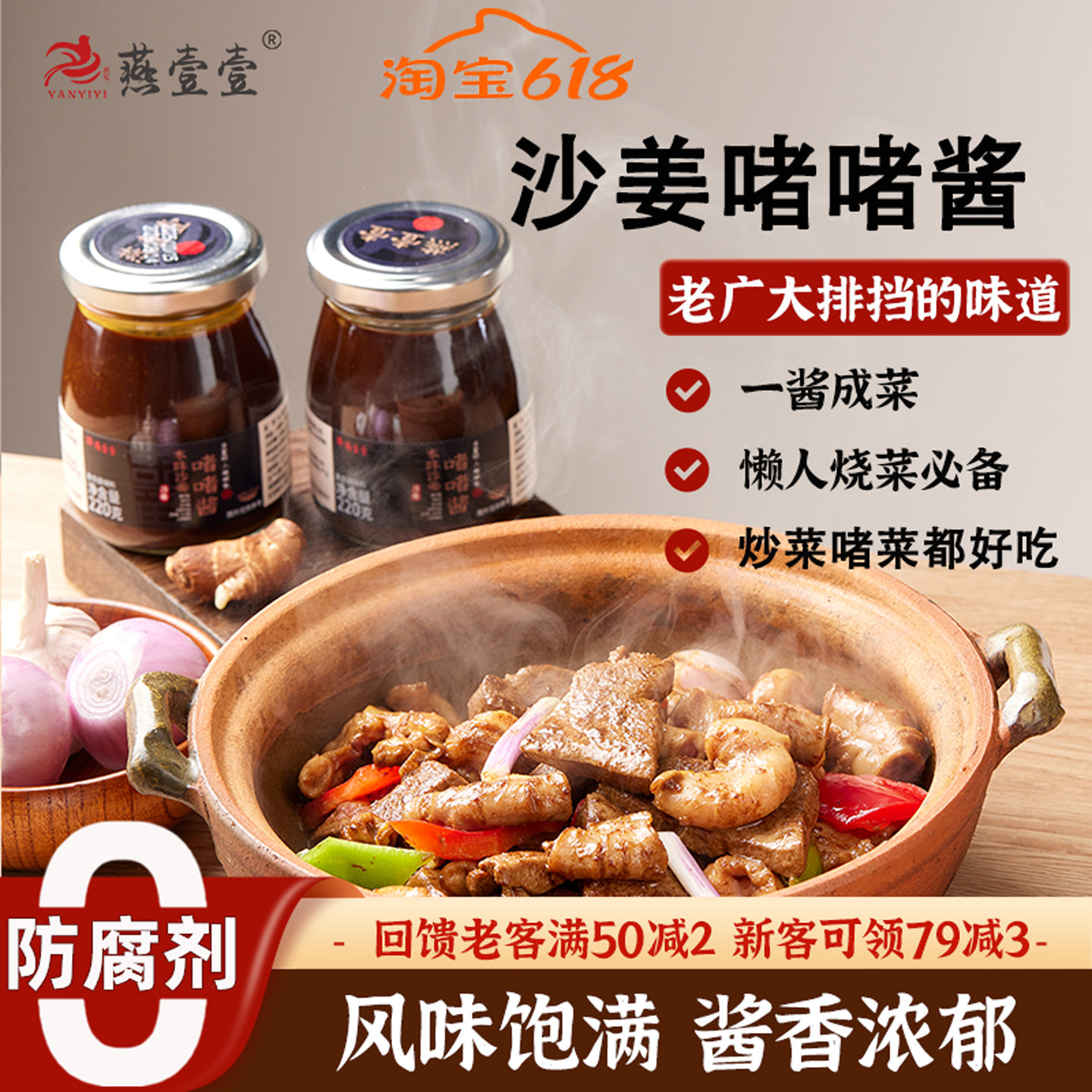 燕壹壹沙姜啫啫酱广式啫啫煲酱鸡煲料排骨牛肉腌料砂煲酱220g*瓶