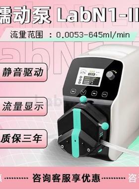 保定申辰LabV1蠕动泵实验室泵灌装机LabN1-III恒流大流量蠕动泵