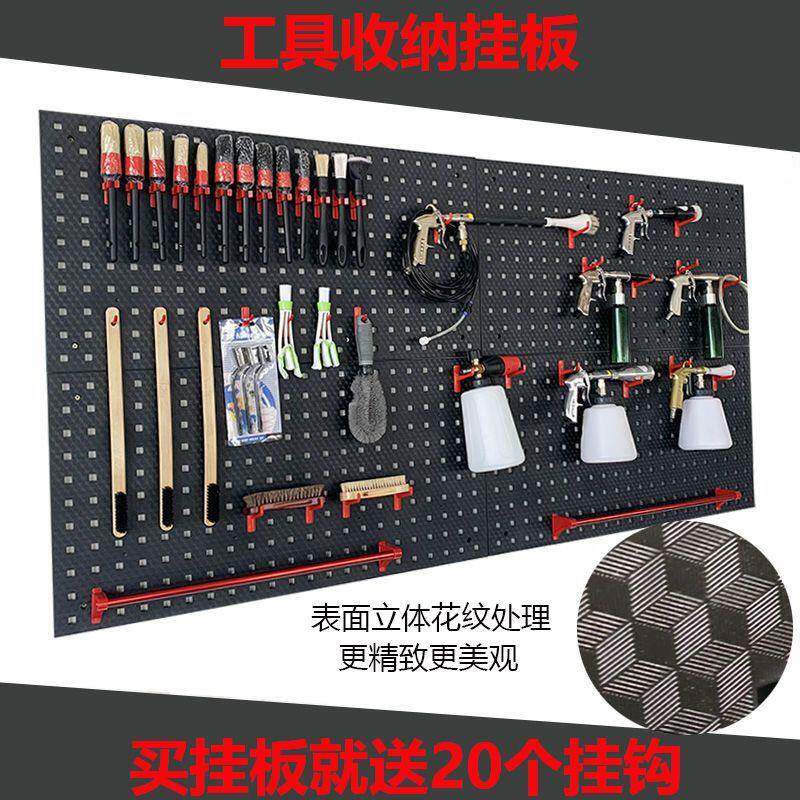 工具挂板架洗车房汽车美容店全套割草机/草坪机