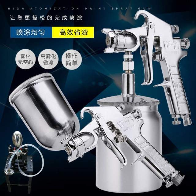 喷枪明洽W-71气动油漆喷漆枪上下壶家具面漆修补喷枪气泵喷壶奶油