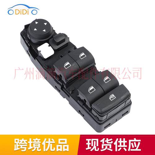 6131-9208-110适用于10-20宝马1系F20玻璃升降器总开关车窗开关