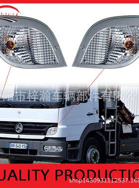 供应适用于奔驰卡车ATEGO角灯97382006219738200521