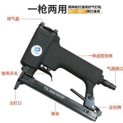 速豹气动钉枪码钉枪 U型钉枪 木工装修1006F 1008F 1010F