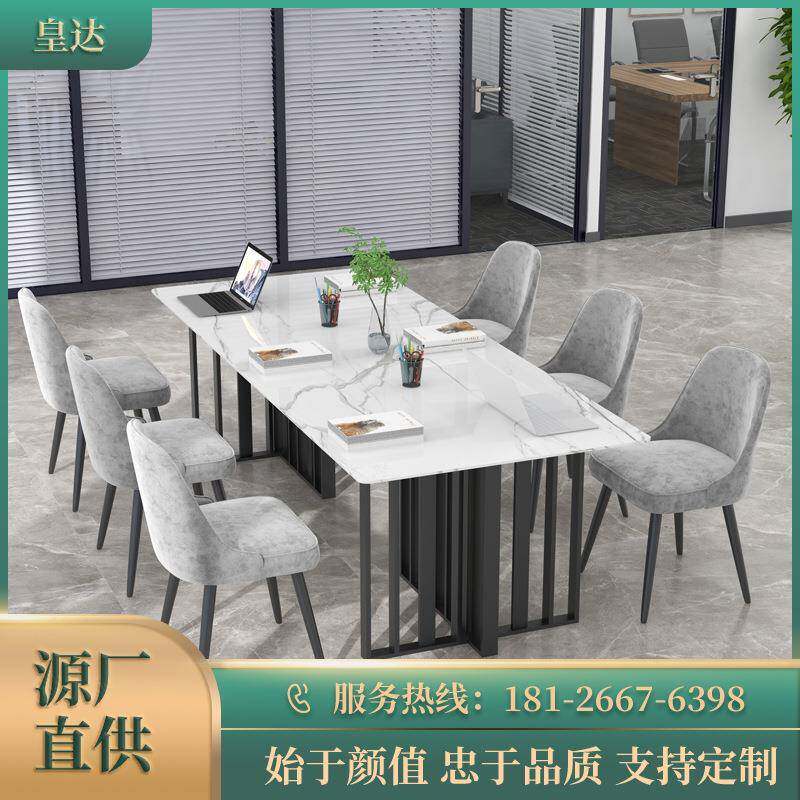 北欧大理石会议桌岩板长桌洽谈桌椅组合2米办公超长拼工作台