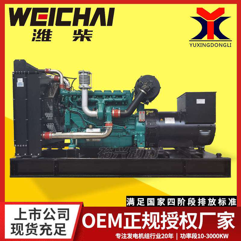 潍柴发电机组 50KW100kw150kw200kw300kw500千瓦600kw 潍柴发电机