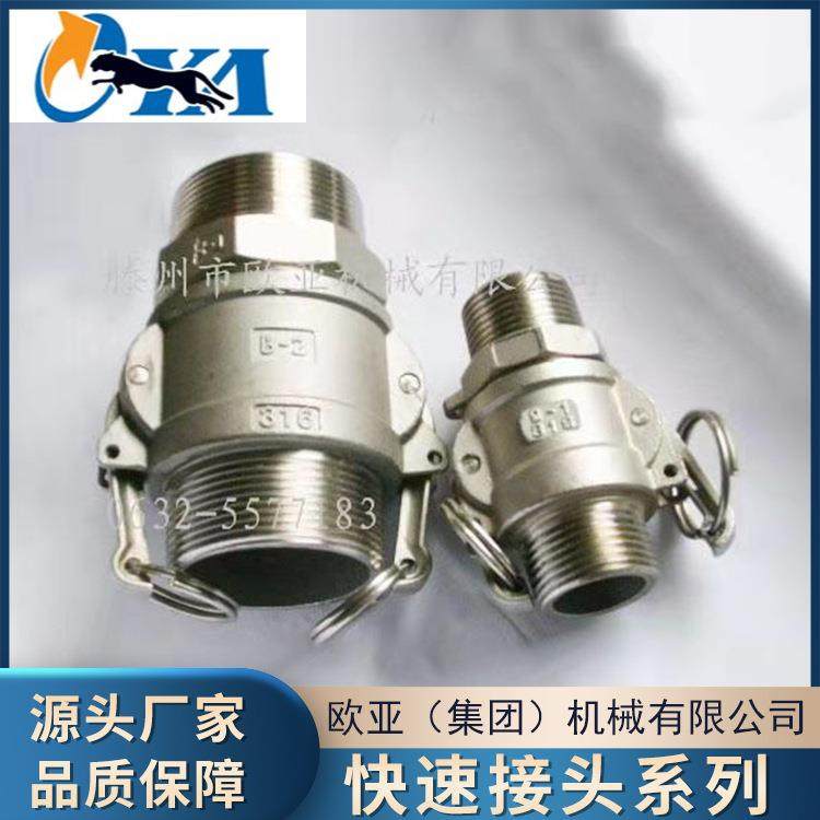 不锈钢搬把快速接头水管气管塑料软管外丝便捷接头通用接头