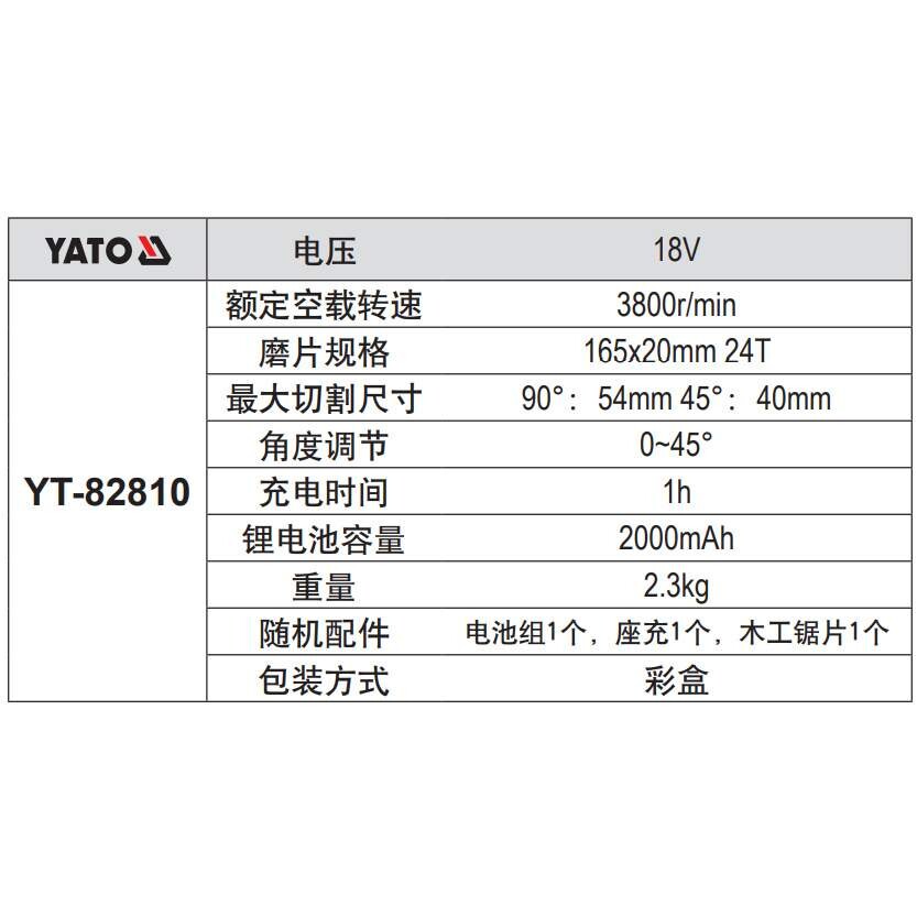 易尔拓电圆锯18V锂电无绳手提木工电锯手电锯倒装圆盘锯 YT-82810