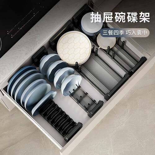SI6K厨房抽屉收纳堆碗碟架放碗盘子分隔收纳架置物架橱柜内置碗架