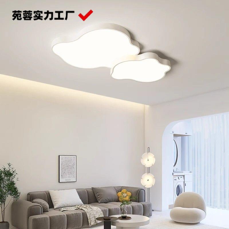 客厅灯吸顶主灯2024新款中山灯具现代简约大气奶油风云朵全屋套餐