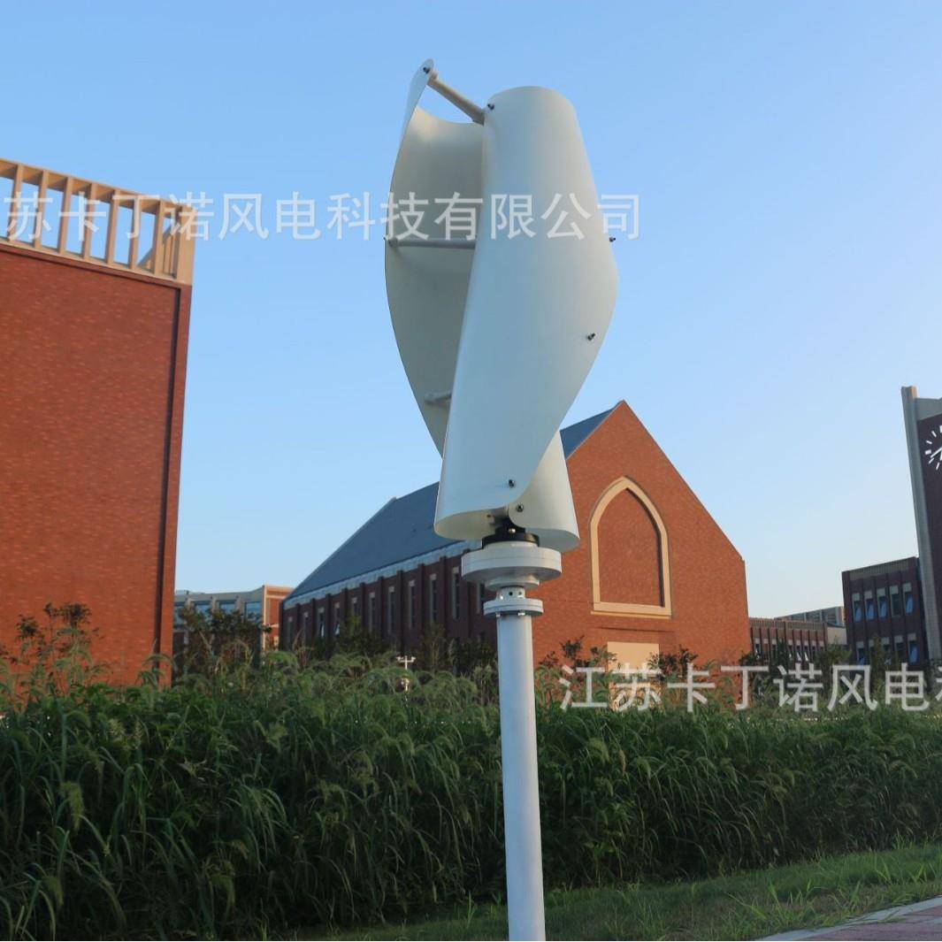 家用型风力发电机2KW垂直轴螺旋形风力发电机微型风力发电机