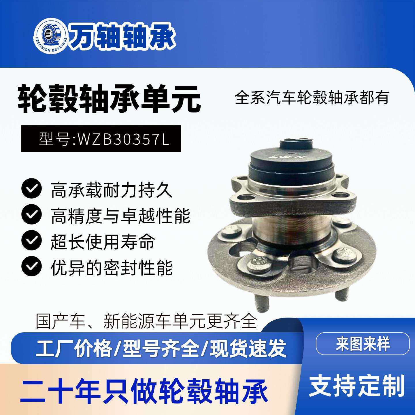 众泰Z300轮毂单元（左后轮）3104100-A01