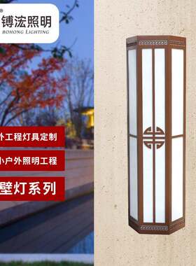 非标制作新中式仿云石壁灯户外壁灯防雨门灯外墙灯庭院装饰灯