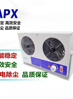 CP12B台式双头交流离子风机消除静电离子风扇