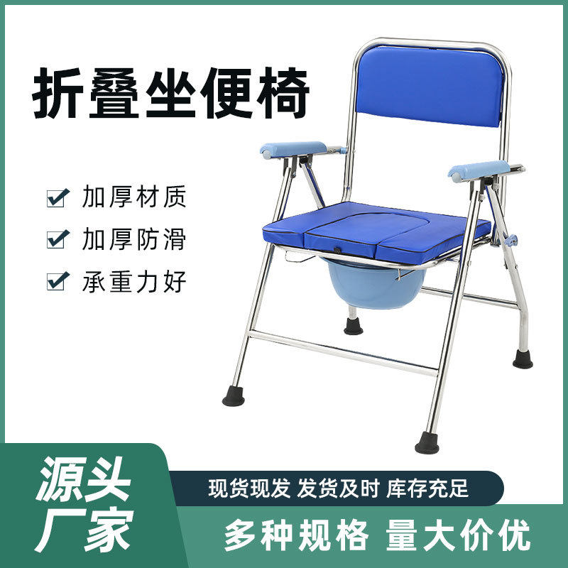 孕妇老年人可折叠坐便椅靠背加固坐便器可移动洗澡椅不锈钢坐便椅