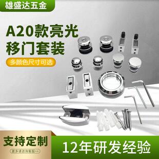 304不锈钢移门滑轮套装玻璃推拉门吊轮淋浴房平移玻璃门移门滑轮