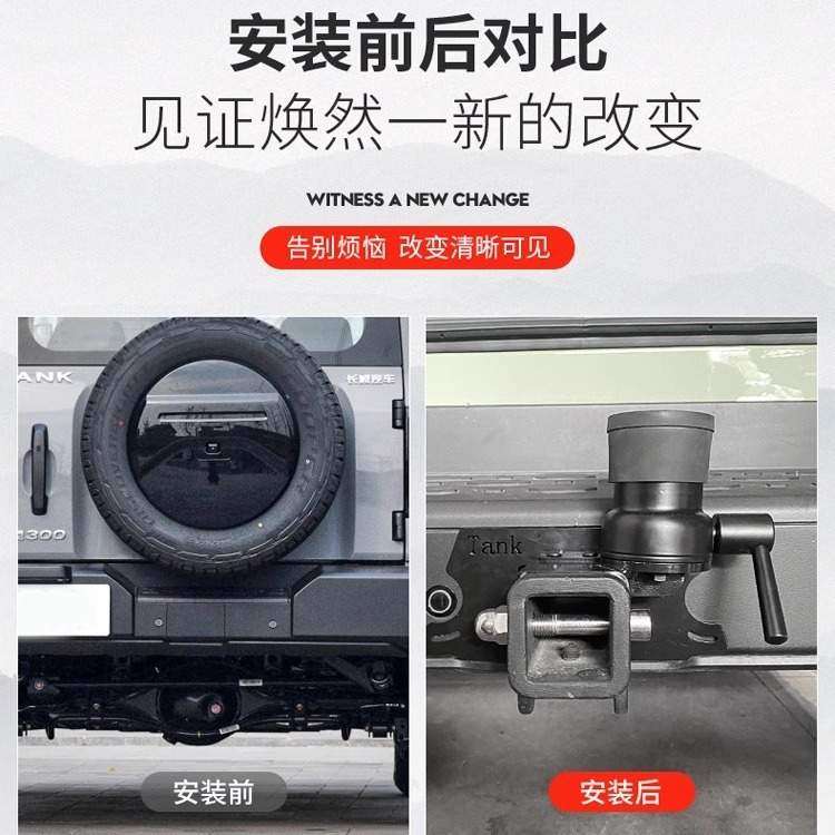 23-24款坦克300专用顶胎器后杠拖车钩架越野改装防止尾门下沉异响