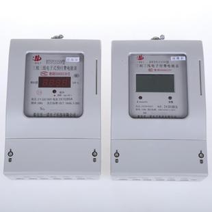 预付费电表DTSY1159型三相三线电子预付费灌溉型电能表灌溉表