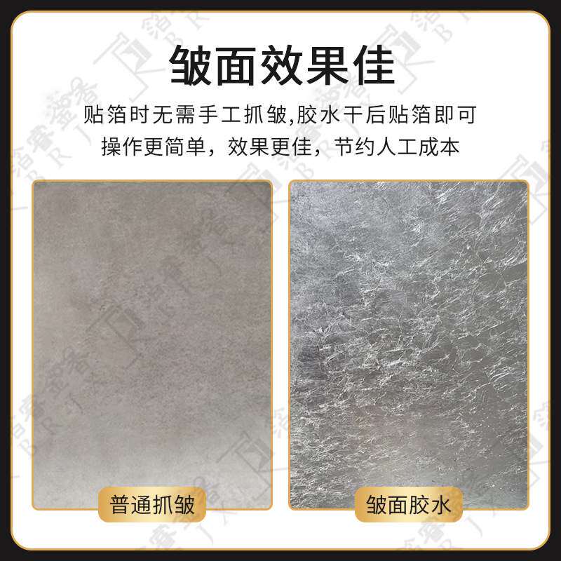 直销油性贴箔皱面金箔胶水天花家具木雕膠水工艺出口专用烫金