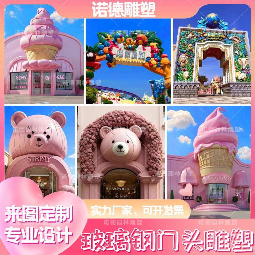 玻璃钢门头雕塑乐园游乐场动物园果蔬大门迎宾动物户外手工