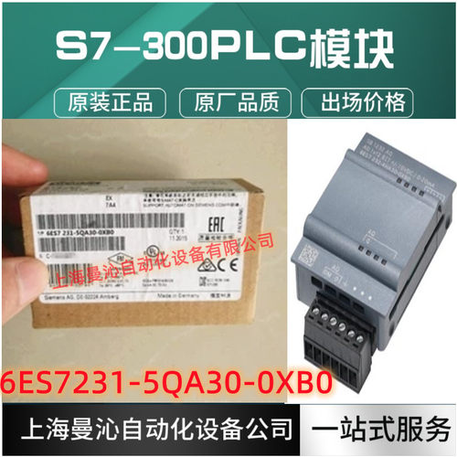 6ES7231-5QA30-0XB0西/门子S7-1200SB12316ES7231-5QA30-0XB0
