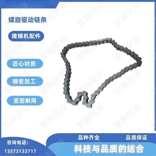 ABG/沃尔沃沥青摊铺机配件摊铺机螺旋驱动链条