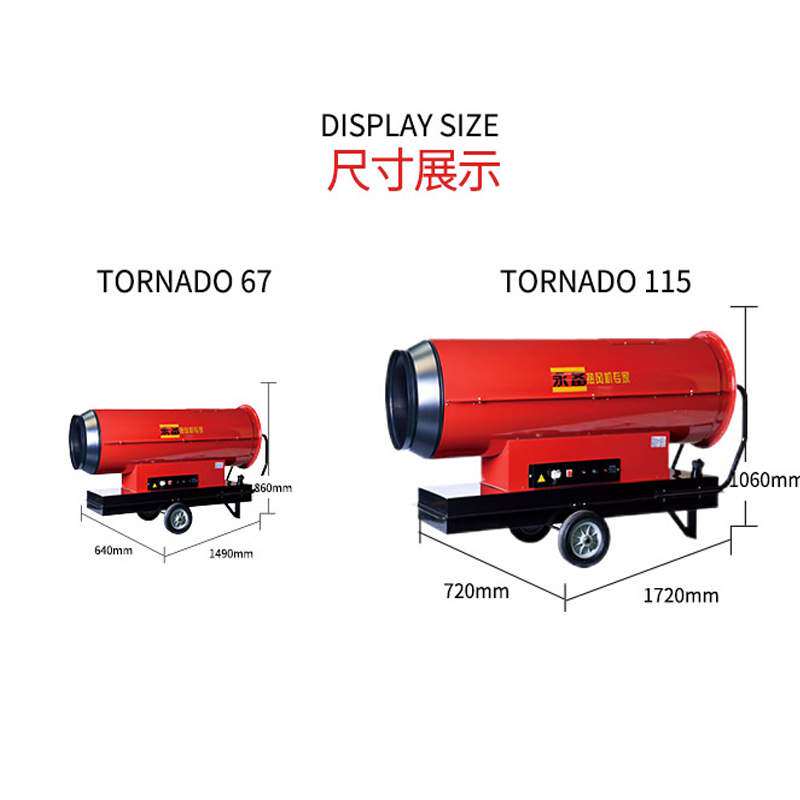 永备Tornado115燃油热风机消毒房暖风机大型工业厂房加热设备