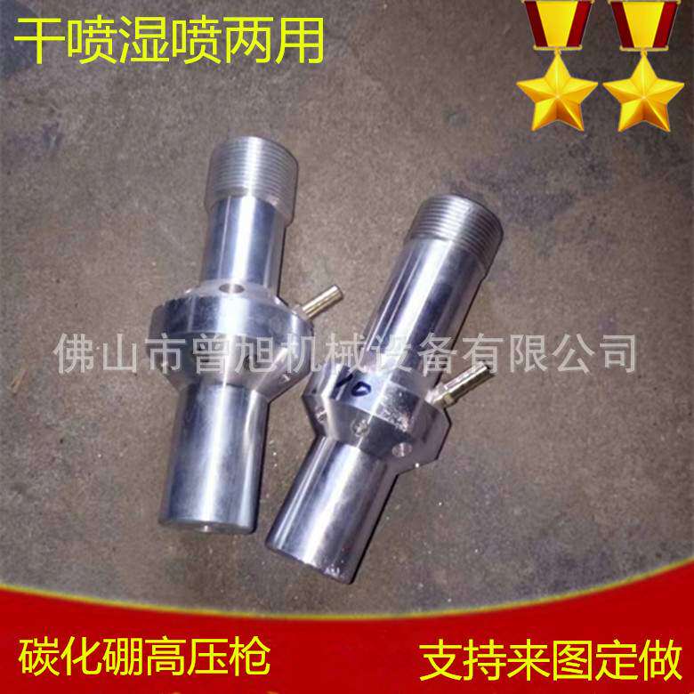 水高压喷砂枪 干喷湿喷两用 碳化硼喷砂枪 喷砂机配件