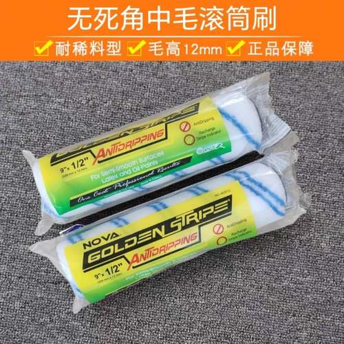 出口型兰白混纺滚筒刷耐溶剂油漆滚刷船用滚刷可定