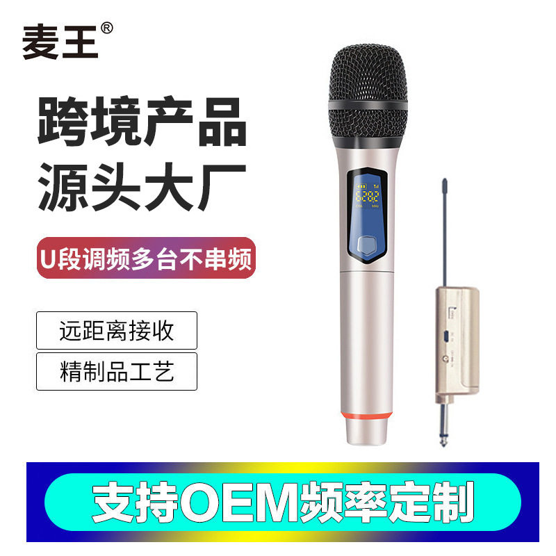 源头厂家 无线麦克风便携式多用咪户外演出家庭影院音箱话筒直播