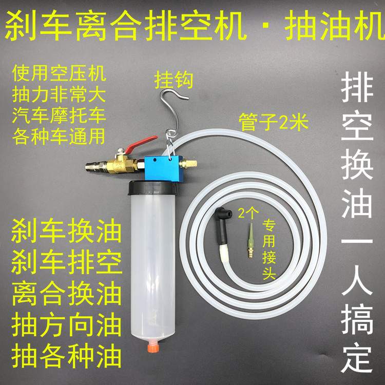 排空机刹车油更换器制动液更换工具离合抽油机抽空排空工具汽修
