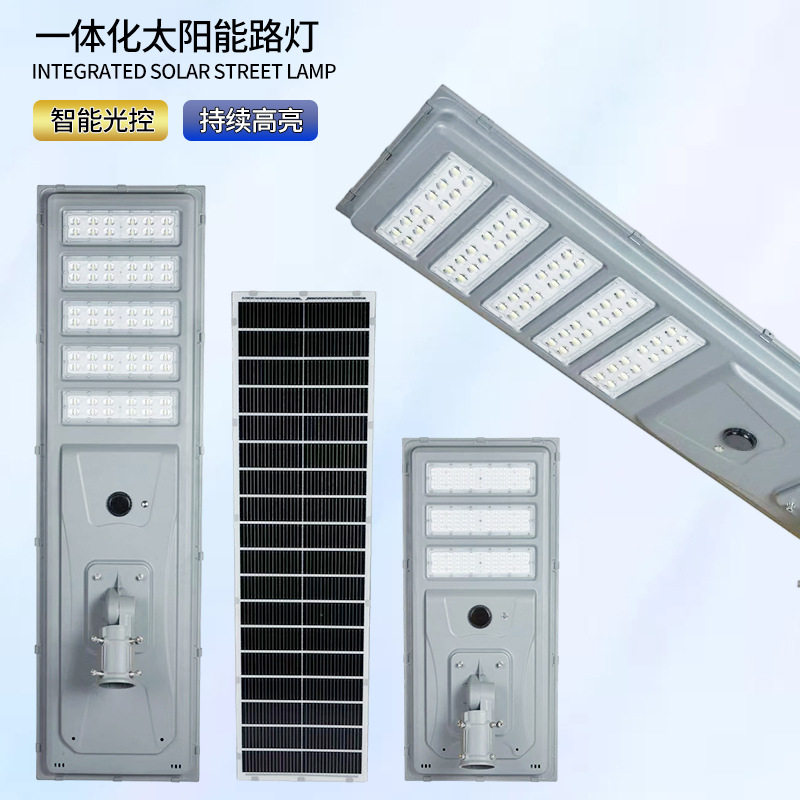 一体化太阳能路灯雷达感应智能控制挂壁式防水户外LED庭院灯批发