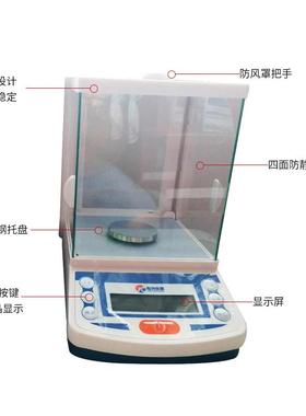 FA2004B万分之一电子分析天平0.1mg/千分之一电子天平FA2004B