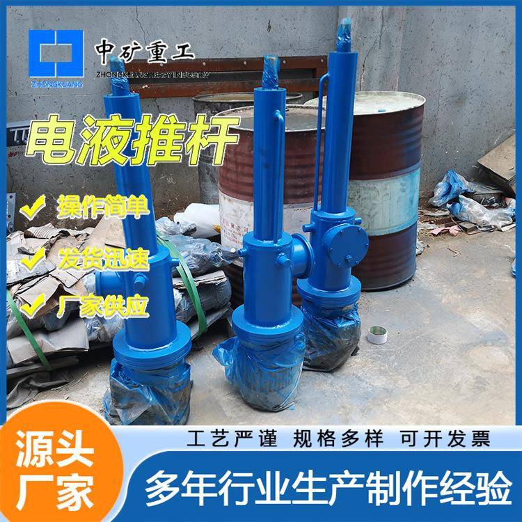 整体直式电液推杆行程大分体式电液推杆矿用DT直式电动推杆