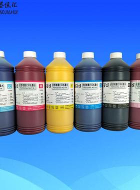 MJHL1800铜版纸墨水适用爱普L1300打印机颜料墨水免加热