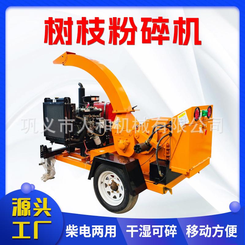 移动树枝粉碎机小型园林绿化枝条粉碎机柴油电动果树木头碎枝机