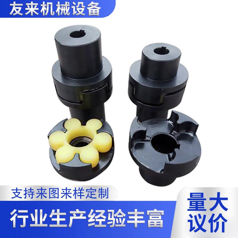 ML梅花弹性联轴器XL弹性连轴器大扭矩水泵电机用梅花弹性联轴器