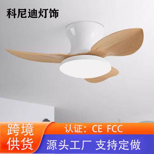 吸顶北欧风扇灯卧室客厅吊扇灯家用餐厅电扇灯一体电风扇灯具