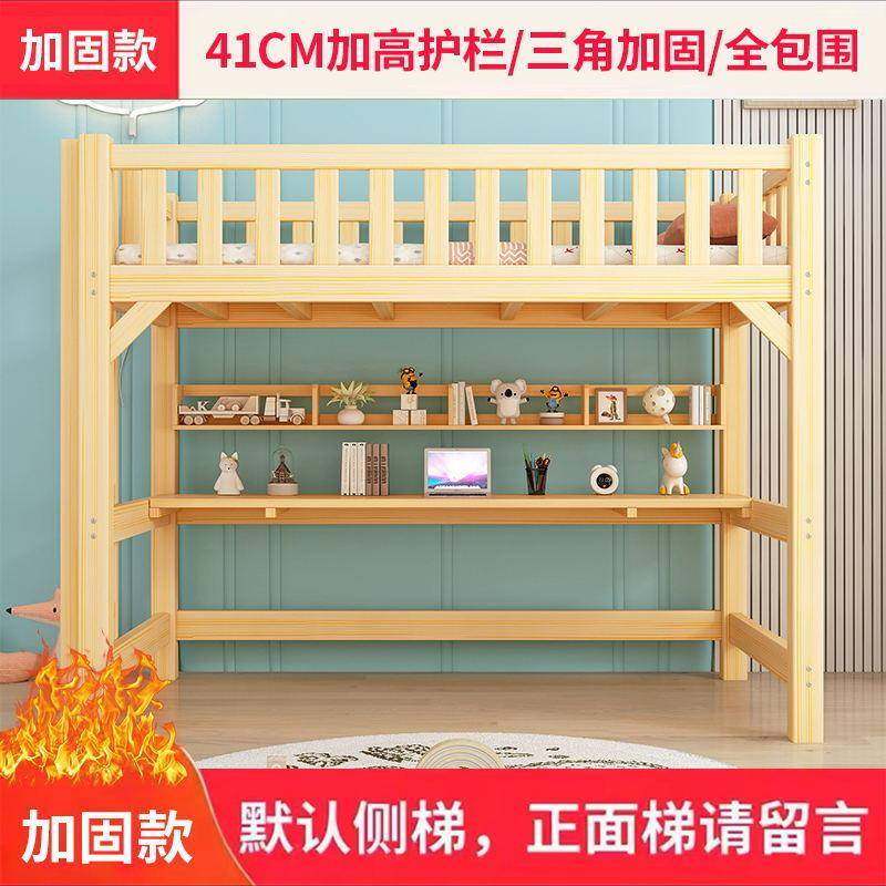 全实木高低床单上床下桌省空间多功能高架床儿童成人床带书桌衣柜,农用物资,其他肥料,淘宝优惠券,粉丝福利购,淘宝优惠卷