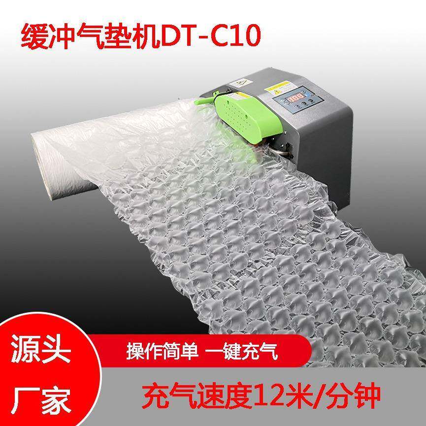 缓冲气垫DT-C10充气袋机打气机葫芦泡机气泡机吹气机填充袋打气机