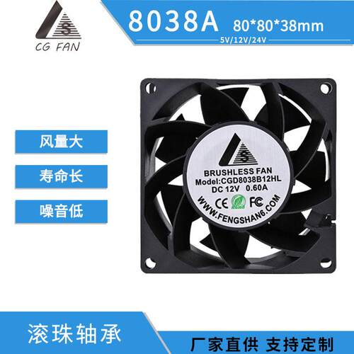 四线温控50度启动8038机箱风机方形轴流风机双滚珠无刷直流风扇