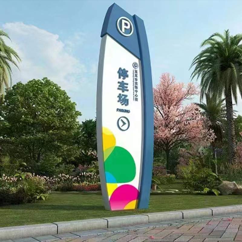 户外精神堡垒广告牌商场指示牌不锈钢发光导向牌大型标识牌新境界