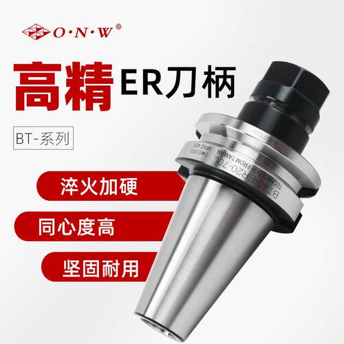 BT-ER铣夹头刀柄CNC弹簧筒夹BT3040ER162532铣床嗦咀刀柄