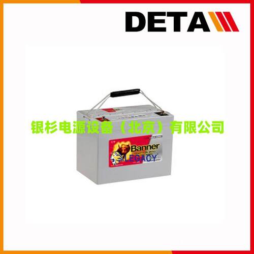 奥地利BANNER班纳蓄电池SBG12-200密封式12V200AH铅酸应急电源
